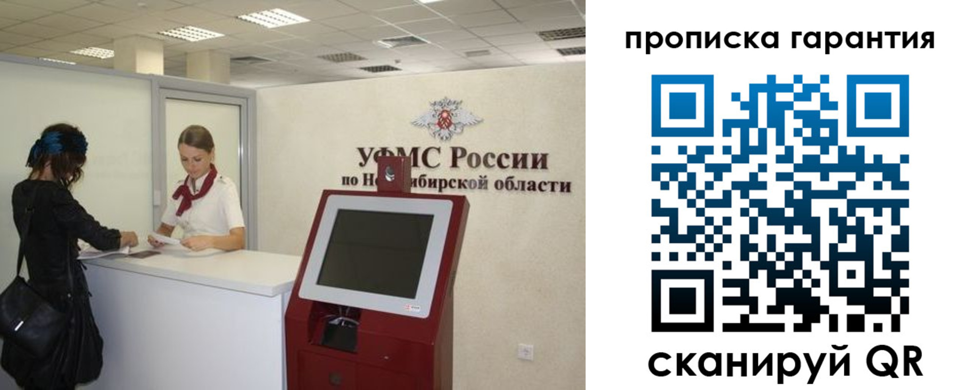 временная регистрация госуслуги в Наволоках