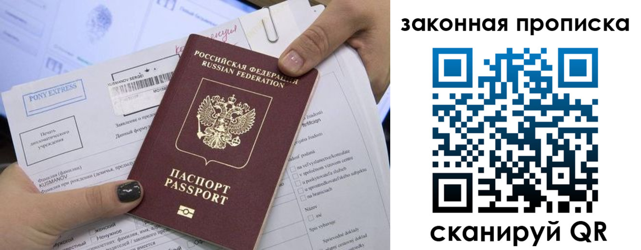 прописка иностранных граждан в Наволоках