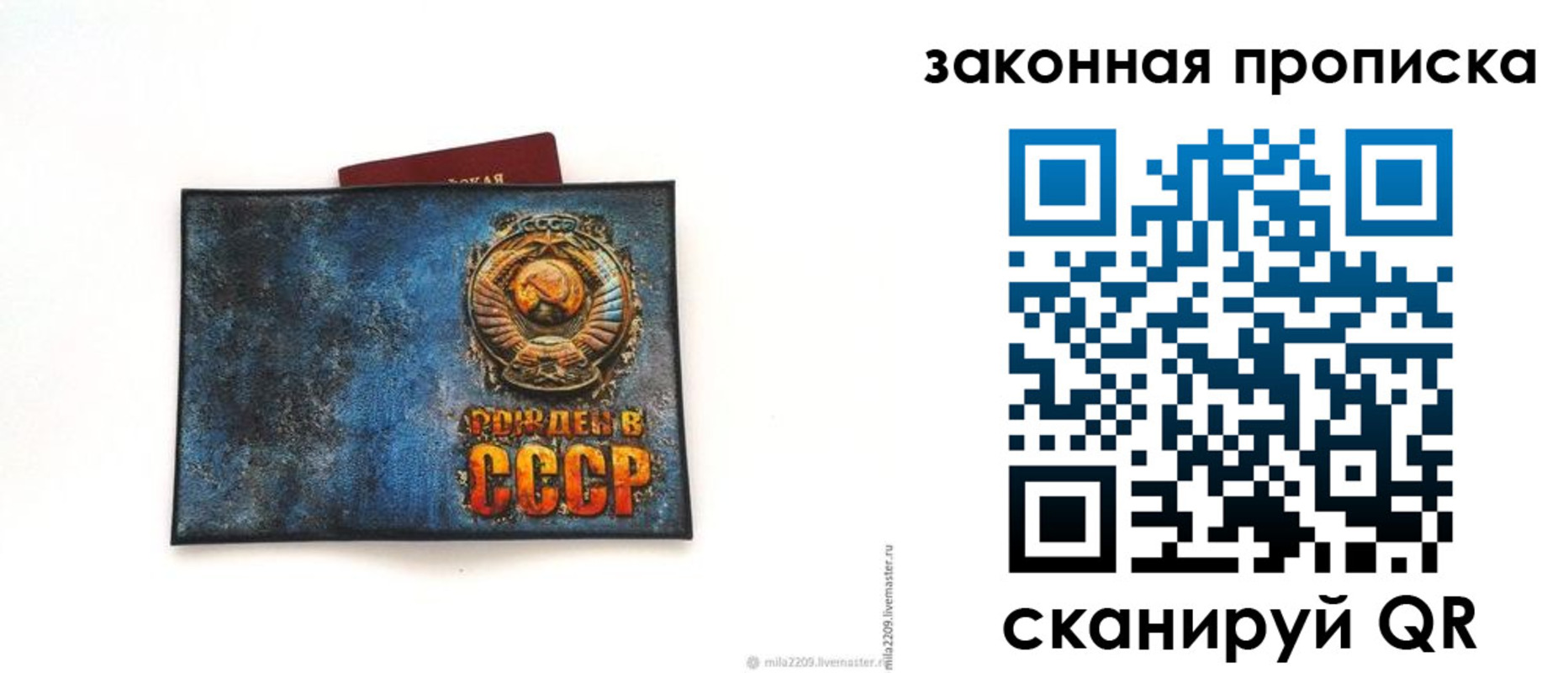 временная регистрация для всех в Наволоках
