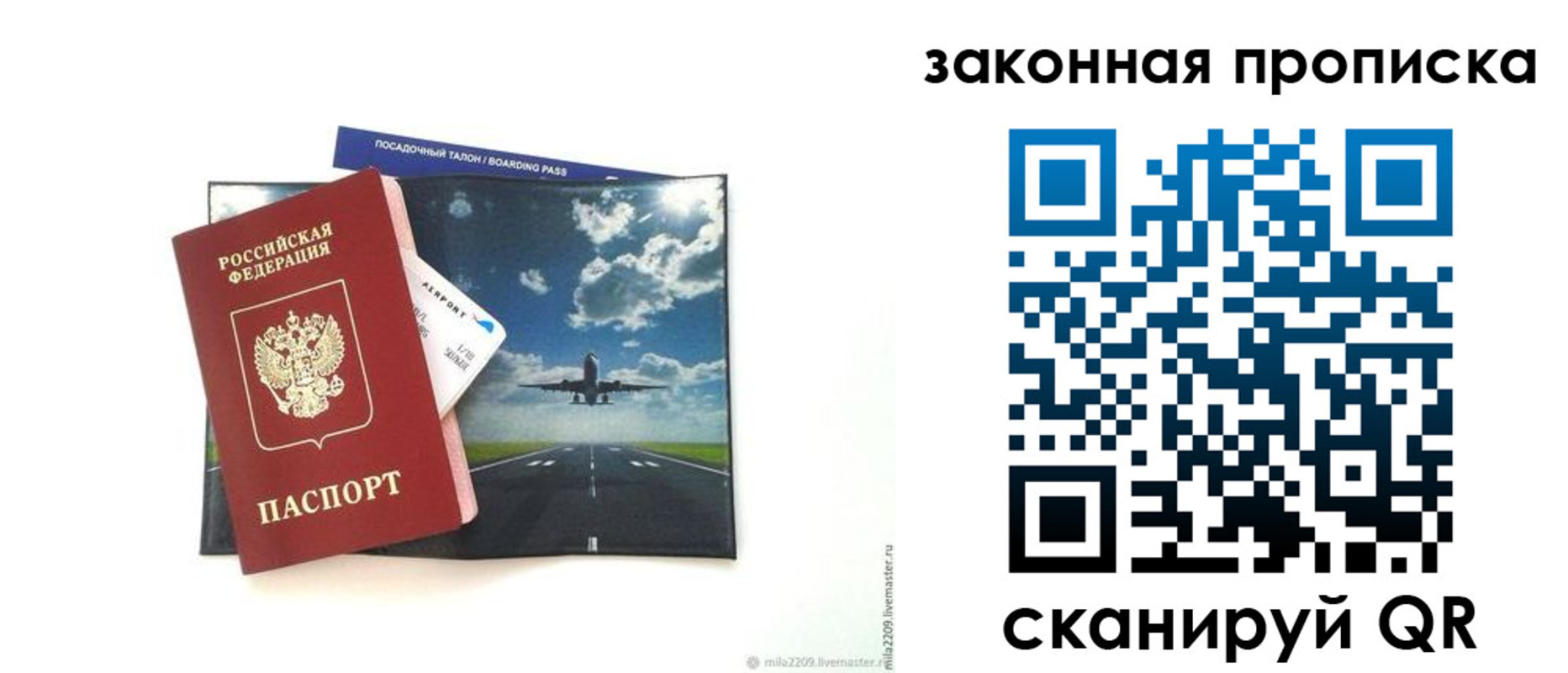 найти адрес прописки в Наволоках